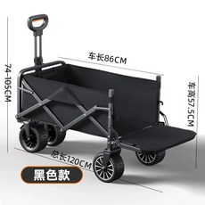 電動露營車 可折疊 進退兩檔 超長續航, 電動黑色拖斗款