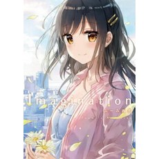 후미 화집 Imagination