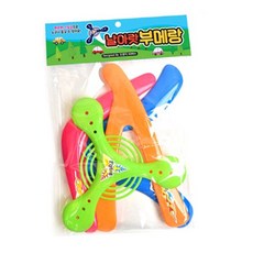 부메랑 날아랏 3500 달란트시장 낙하산 비행접시 글라