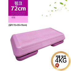 헬스장 발판 스텝퍼 걷기 계단 무받침 클라임밀 기구, 핑크 72cm 받침대 2개