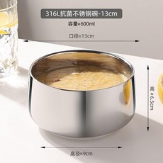 超值 316兒童家用寶寶食品級小碗不鏽鋼成人雙層隔熱飯碗湯碗餐具 副廠商品, 抗菌316L 12CM-聚寶碗雙層防燙,無規格, 1個