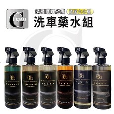 【gpro美車達人】, 1個, 藥水組合餐【注意訂單重量】