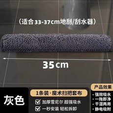 魔術掃把專用套布 靜電除塵 乾濕兩用 35cm 灰色, 1個, 魔術掃把專用布套3537cm可用,灰色：魔術掃把專用布套1條裝