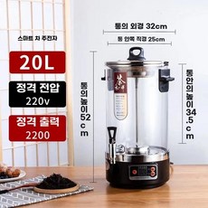 전기 약탕기 투명 10L+304필터통 대용량 티포트 차 유리 식당 가열기, E. 누출이 있는 일반 20L 김이 나는 차통, E. 누출이 있는 일반 20L 김이 나는 차통