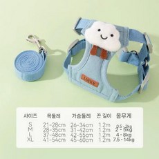 고양이 하네스 리드줄 세트 방탈출 방지 조절 가능, S (0.5-2kg), 푸른 구름