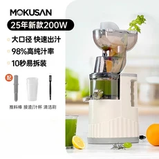 주서기 찌꺼기 분리 가정용 대구경 과일 및 채소 주스컵 상업용 자동 공급, 02 미국, 04 200W-A