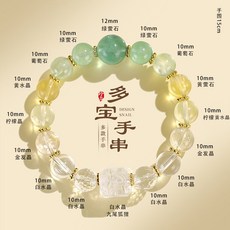 多寶水晶手串 紫水晶 海藍寶 綠幽靈, 1個, 九尾狐多寶水晶款D