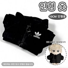 인형 집업 재킷 데일리 레이어드 코디 선물용 인형 옷, 1개, Black