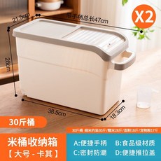 슬라이드 쌀통 10kg 방습 방충 밀봉 잡곡통 바퀴 달린 쌀 보관, 대형베이지 2개