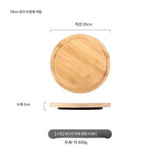 케이크보관함 빵보관함 디저트 푸드커버 브래드 케익커버, 1개, 회전 대나무 접시 18cm 뚜껑