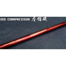 YU SHANG ISO COMPRESSOR 磯釣竿, 2號450