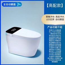 비데 일체형 변기 스마트렛 화장실 스마트 양변기, 305mm, 표준형+발세척-수압제한