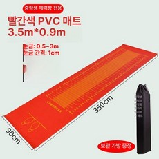 멀리뛰기 매트 체대 입시용 육상 훈련용 실기 준비 측정, 1개, 3.5m PVC 중량 보관 가방 포함 B