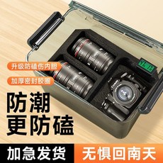 相機防潮箱 鏡頭乾燥箱 防霉除濕, 1個