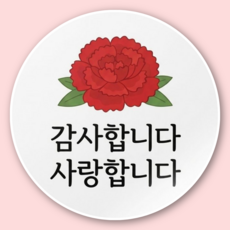 지야픽 가정의달 카네이션 답례 스티커, 50개, 카네이션-02