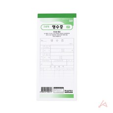 간이 세금계산서 5권 양식 빌지 양식지