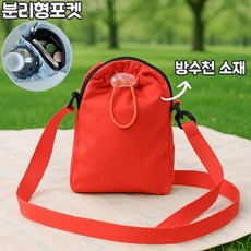 디망 생활방수 3포켓 텀블러 가방, 1개, 다홍레드