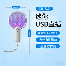 美斯特電蚊拍家用摺疊滅蚊拍滅蚊燈二合一全自動誘蚊可伸縮驅蚊器, 批發價