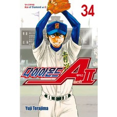 다이아몬드 에이스 ACT2 34(완결), 학산문화사, 학산문화사null