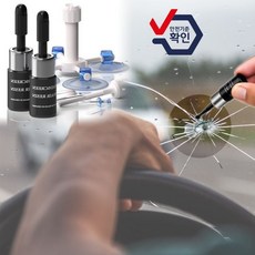 자동차유리복원제세트(2개입) 자동차앞유리돌빵 차유리돌빵 자동차앞유리교체 차유리복원 자동차앞유리금 자동차유리용접 자동차유리파손 차유리용접 차앞유리금+글로벌커머스랩벌Shop, 자동자유치복원제세트