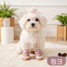 가을겨울 강아지 신발 겨울 외출용 방한화 소형견 강아지 발보호 방수 미끄럼방지 신발, 1개, 핑크