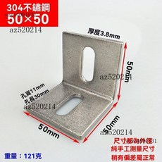 304不鏽鋼 L型直角固定支架 角碼 三角支架, 1個, 304不鏽鋼-50*50