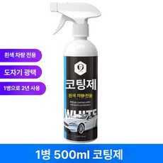 헬로라이노 나노실리콘스프레이 윤활 자동차 윤활제, 500ml 도금제, 1개, 1L