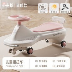 YiBeiSen 兒童扭扭車 燈光音樂 寶寶防側翻 靈活轉向 贈牽引繩, 黛拉粉 燈光音樂 靜音閃光輪 承重300斤 終身質保, 1個