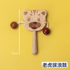 嬰兒寶寶抓握木製撥浪鼓手搖鈴多件套可啃咬兒童木質益智安撫玩具, 1個, 老虎撥浪鼓:1個