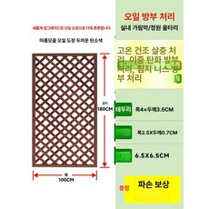 등나무 야외파티션 원목 울타리 테라스 칸막이 가림막 야외, 대형, 업그레이드 다이아몬드 퀼팅 100x180