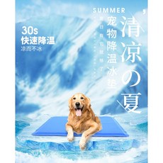 愛兔草 寵物冰絲涼感墊, 1個, 40cmX30cm