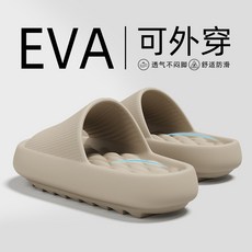 EVA 拖鞋 透氣不悶腳 耐磨耐穿 防滑 防臭 居家/浴室兩穿, 卡其, 1個