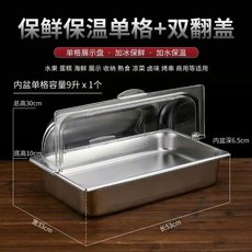 소형 반찬 냉장고 냉장 저온 보관 밧드 스텐 보온고, D. 분지 깊이 0대형 스틸 플레이트 깊이 6.5플립