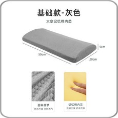 POE珀爾易 人體工學護腰睡覺腰墊, 銀月灰,太空記憶棉58*26*5cm