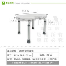護立康 -BT系列 加寬椅面防滑穩固 輕巧易搬運圓弧邊角設計, 1個, 無背U型洗澡椅