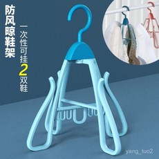 曬鞋架 家用掛鞋架 戶外陽臺曬鞋架子 防風晾鞋架 掛鈎室外窗戶涼鞋架, 四勾晾鞋架【果粉】,量多可議價！請諮詢客服改價, 1個