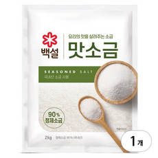 백설 맛소금 2kg, 1개