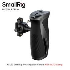 三重 大人氣 SmallRig 5160 旋轉 側手柄 手把 握把 附 NATO 夾具 軌道, 1個
