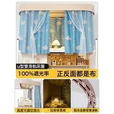 DIU 大學生宿舍床簾上鋪u型軌道全包圍強遮光遮擋簾寢室隱私簾簡約風, 雲趣【私人大空間 無黑膠 無塗層 全遮光】