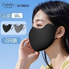 冰絲防曬口罩防紫外綫女高顔值夏季輕薄款透氣2025新款立體護眼角 防曬口罩 涼感口罩 冰絲口罩 透氣口罩, 2025新款立體【掛耳可調】北極黑+星空, 1個