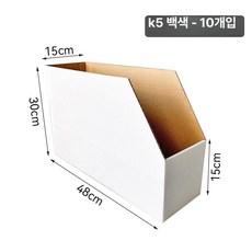 자동차 부품 전용 종이 상자 수납함 창고용 분류함, 1개, 48x너비 15x높이 30x앞 15cm B
