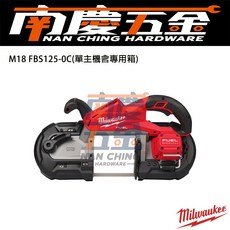 南慶五金 含稅 美沃奇MILWAUKEE 18V鋰電無碳刷帶鋸機 M18FBS125 M18 FBS125, 1個, 套組(5.0*1+充電器+專用箱)宅配