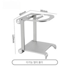 휴대용 핸드 압력 커피 머신 워싱 필터 컵 접이식 알루미늄 브래킷 1. B 1개, 2) punching bracket × 2) punch, 02 B
