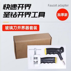 玻璃刀 磁磚開界器 瓷磚刀 切割工具, 1個, 普通瓷磚切割玻璃刀 , 玻璃刀 單刀1個