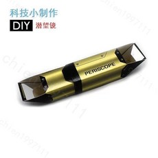 巧思科學小實驗 DIY潛望鏡模型 紙質伸縮潛望鏡 科技小製作 拼裝潛望鏡實驗, 1個, 不限