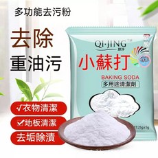 小蘇打清潔系列 小蘇打粉 清潔粉 清潔劑 多功能除臭防潮去污神器, 1套, 小蘇打 10包, 10ml