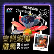 音樂蓮花生日蠟燭：自動開花，派對音樂，創意慶生驚喜, 1個