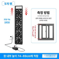 올원픽 무타공환풍기 주방 창틀 환기 무타공 환풍기, 기본 추가키트 (cm), 5팬 74-89cm