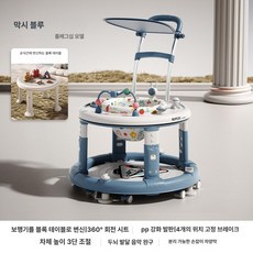 보행기 학습 보조기 다기능 안전 핸드워커 유모차 360 회전 시트 바퀴, 1개, 16. 무시블루 테이블+음악 장난감