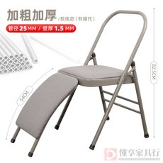 艾揚格瑜伽椅 多用途瑜伽輔助椅 加粗加厚折疊椅 Yoga健身辦公等候椅, 灰色雙梁腰托 棉布/1.5mm/25腿徑, 1個